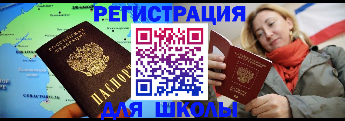 миграционный учет в Омске