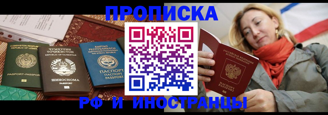найти адрес прописки в Омске